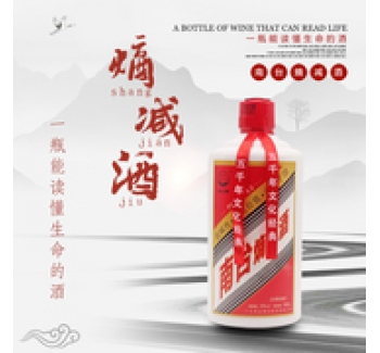 南臺酒業(yè)-小分子團(tuán)瓶裝酒52度米香型高度白酒弱堿性500ml