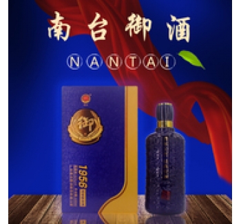 廣東南臺(tái)濃香型500ml高度禮盒裝52度弱堿性小分子團(tuán)瓶裝熵減白酒