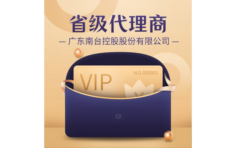 南臺酒業(yè)-省級分公司