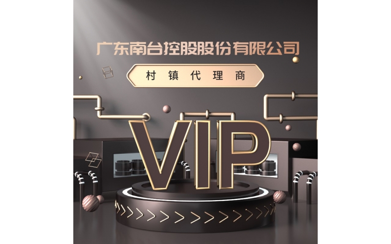 南臺酒業(yè)-村鎮(zhèn)代理商