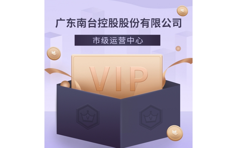 南臺酒業(yè)-市級運(yùn)營中心